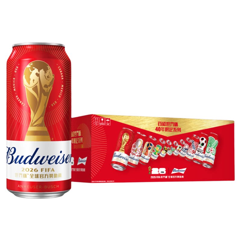 Budweiser/百威啤酒世界杯大力神杯红罐450ml*18听装整箱限定拉格