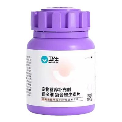 卫仕维生素卵磷脂180g化毛球片牛磺酸赖氨酸微量元素益生菌200片