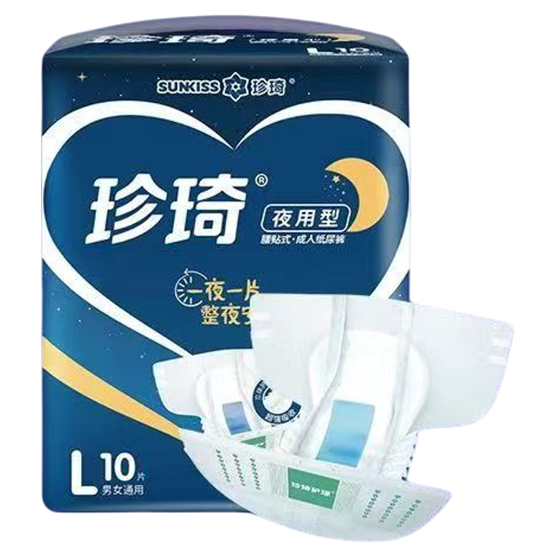 整箱珍琦成人纸尿裤老人专用尿不湿夜用型加厚纸尿布大吸量纸尿片