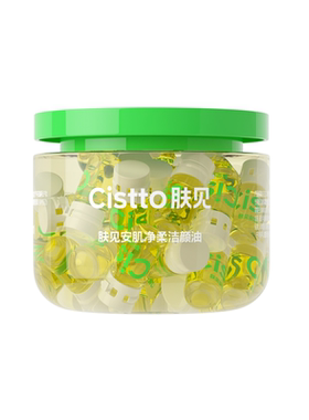 【黄油小熊】肤见次抛胶囊卸妆油便携小样旅行装单粒胶囊独立包装