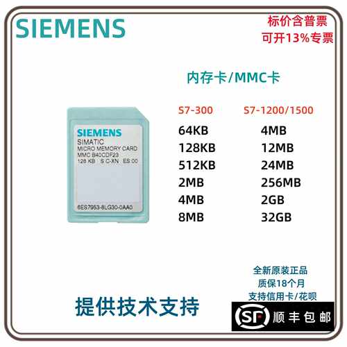 议价西门子内存卡MMC卡64KB/128KB/512KB/2MB/4/8/12/24/256MB2G3