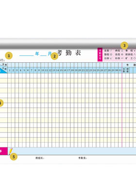 考勤表工地个人打卡本子加班