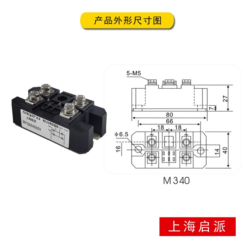 MFQ100A600V单相半控整流桥模块MFQ60A MFQ100A600V 1200V 1600V