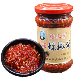 香油辣椒酱巨野谢永泉辣椒酱朝天椒芝麻酱辣酱香油组合辣椒酱礼盒