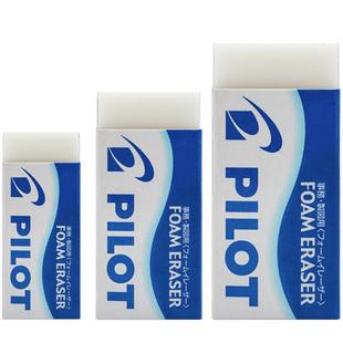 日本进口pilot百乐橡皮擦小学生专用擦得干净不留痕橡皮擦儿童2B高光素描绘图像皮4b无屑象皮官方旗舰店官网