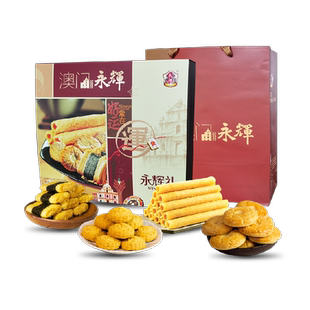 永辉吉祥礼盒糕点蛋卷礼盒322g澳门特产传统点心零食旅游代餐送礼
