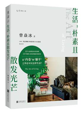 生活朴素散发光芒脱不花庄雅婷