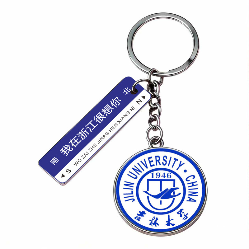 亚克力钥匙扣定做二维码广告 diy 挂件学生毕业礼物送全班小礼品