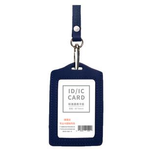 真皮工作证卡套员工胸牌工作牌带挂绳厂牌门禁卡保护套定制学生卡