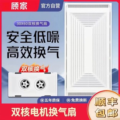 300x600集成吊顶换气扇卫生间厨房静音强力30x60铝扣板抽风排气扇