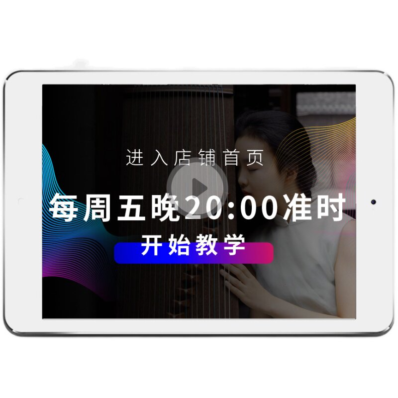 上海民族一厂敦煌古筝专业演奏