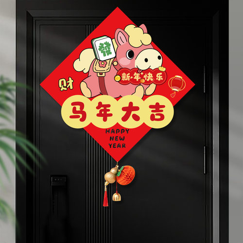 福字门贴2026马年春节立体创意福字贴纸过年家用布置新年装饰用品