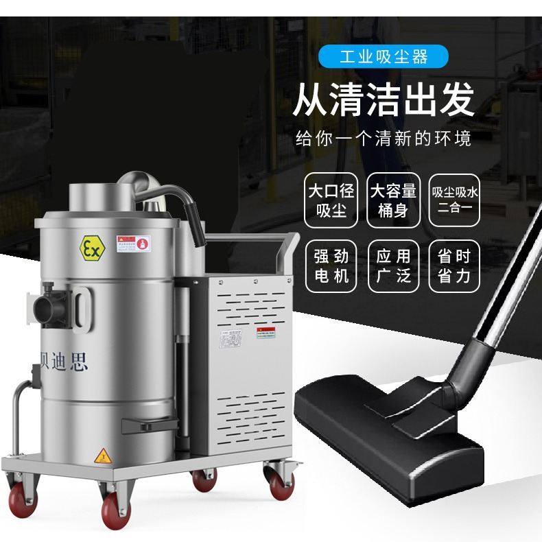工业大功率防爆吸尘器工厂用车间仓库大型吸尘设备粉末铁屑吸尘机,五金/工具,工业吸尘器/除尘器,淘宝优惠券,粉丝福利购,淘宝优惠卷