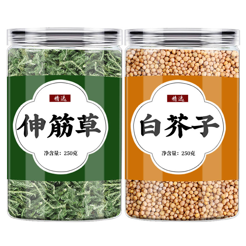 小伸筋草白芥子中药材官方旗舰店正品新货泡水喝非野生小舒筋草茶