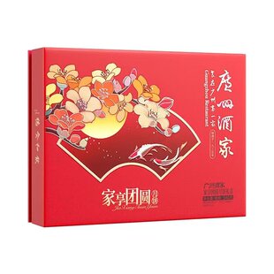 广州酒家家享团圆月饼540g礼盒