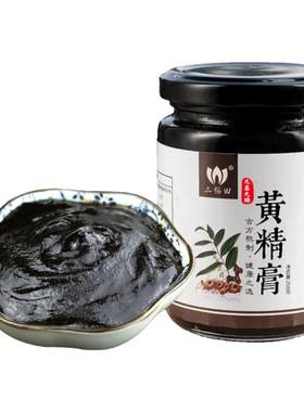 黄精膏九蒸九晒固本培元