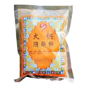 圆照煨桑粉天然原料袋装200克圆照藏香