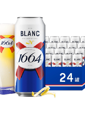 1664白啤酒500ml*24罐
