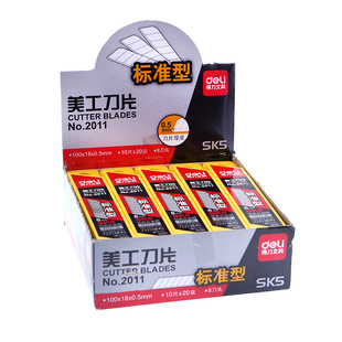 得力大号美工刀片大裁纸刀0.5*18*100mmSK5碳素钢1大盒20小盒价格
