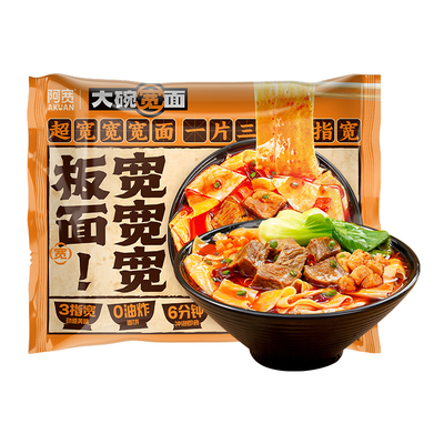 阿宽安徽牛肉板面袋装方便面桶装