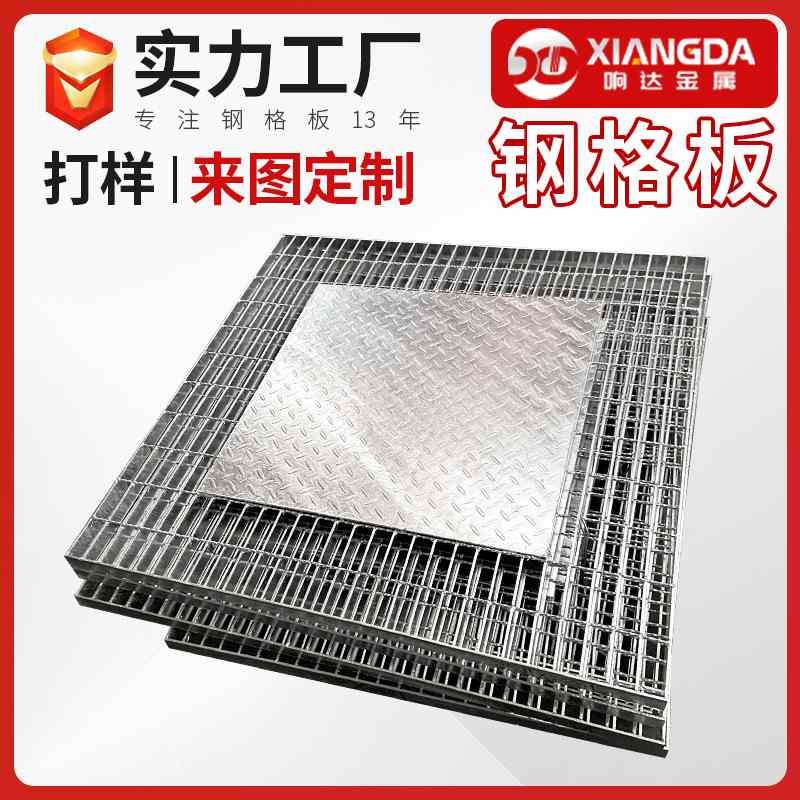 平台复合花纹镀锌钢格板网格栅板板重型踏步沟热镀锌栅格盖板钢格