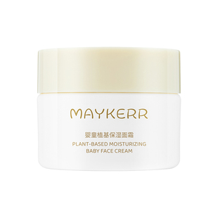 儿童面霜护肤保湿霜秋冬季补水四季款0宝6到12岁3婴幼MAYKERR每刻