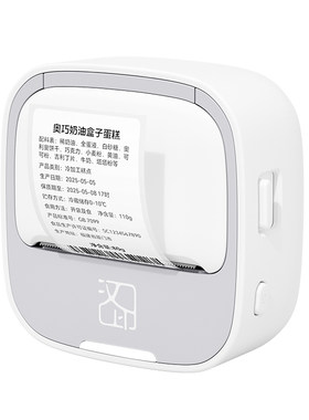 汉印小尺寸智能标签打印机