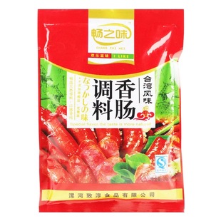 6包包邮台湾香肠调料台湾风味黑胡椒香辣蒜香烤肠料儿童肠早餐肠