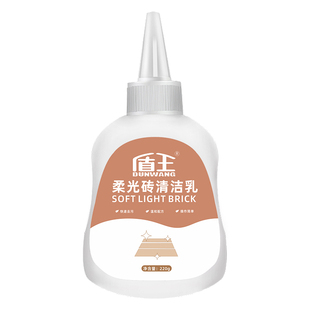 柔光砖专用清洁剂仿古砖清洁乳哑光瓷砖强力去污抛光地砖清洗剂