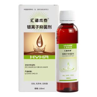 汇涵术泰喷雾剂银离子抑菌剂摔伤烫伤口清创面愈合液体敷料100ML