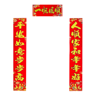 2026植绒洒金对联自带全不干背胶墙贴烫印入户防风水润门口厚对联