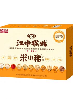 江中猴姑学生米糊15天装早餐食疗