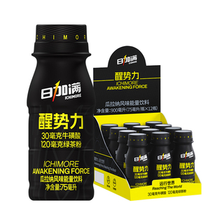 【尝鲜装】醒势力瓜拉纳风味能量饮料添加绿茶粉叶黄素酯75ml*4瓶