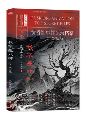 新华书店正版番茄都市异能小说