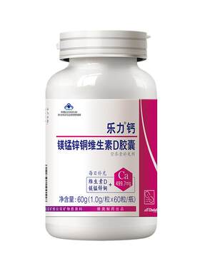 螯合骨质疏松乐力补钙成人中老年