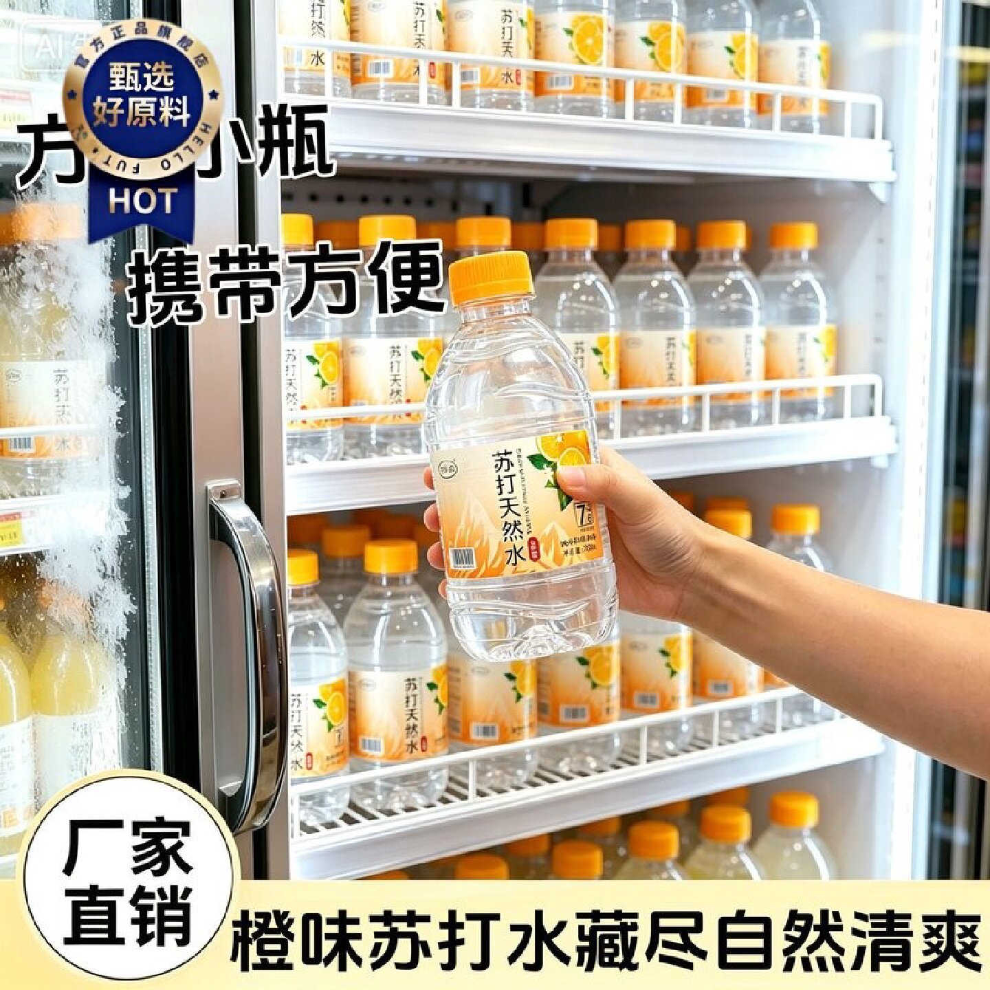 甜橙橙子味苏打水清新苏打水300ml*24瓶无汽弱碱性苏打水清爽饮料