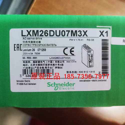 议价LXm26DU07M3X施耐德750w伺服驱动器全新原装正品现货包邮质保