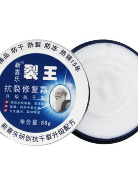 新喜乐修复膏烈列裂可宁护手霜