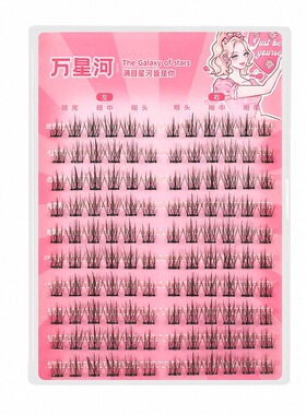 大容量防水婴儿弯假睫毛万星河