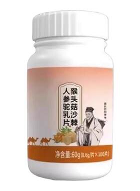 增胖片瘦人快速增肥益生菌