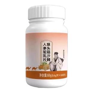 500粒增胖片】瘦人快速增肥益生菌猴头菇蛋白变胖长肉增肌中药材