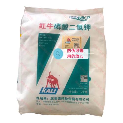德国红牛磷酸二氢钾99高纯度水溶肥叶面肥磷钾肥催芽膨果上色