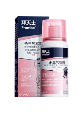 拜耳拜灭士家用驱蚊气雾剂