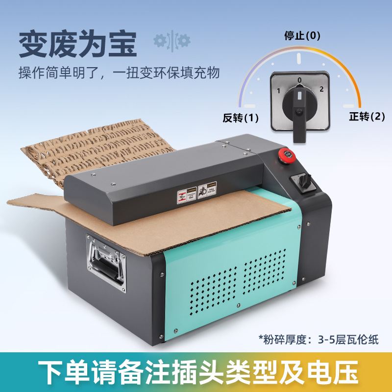 纸箱膨切机包装纸板网状条状快递缓冲填充瓦楞纸皮切割机多功能
