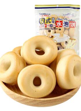 日式水泡饼干怀旧零食