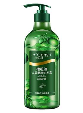 橄榄油去屑控油蓬松柔顺洗发露