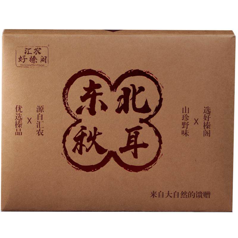 东北特产正宗特级秋木耳送礼礼盒