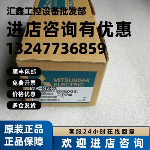 议价HC-KFS053BD全新原装三菱Mitsubishi  全新质保1年