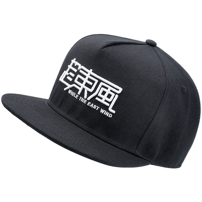 嘻哈平檐汉字民族中国风棒球帽