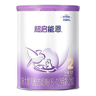 咨询享优】雀巢超启能恩2段奶粉适度水解蛋白较大婴幼儿奶粉850g